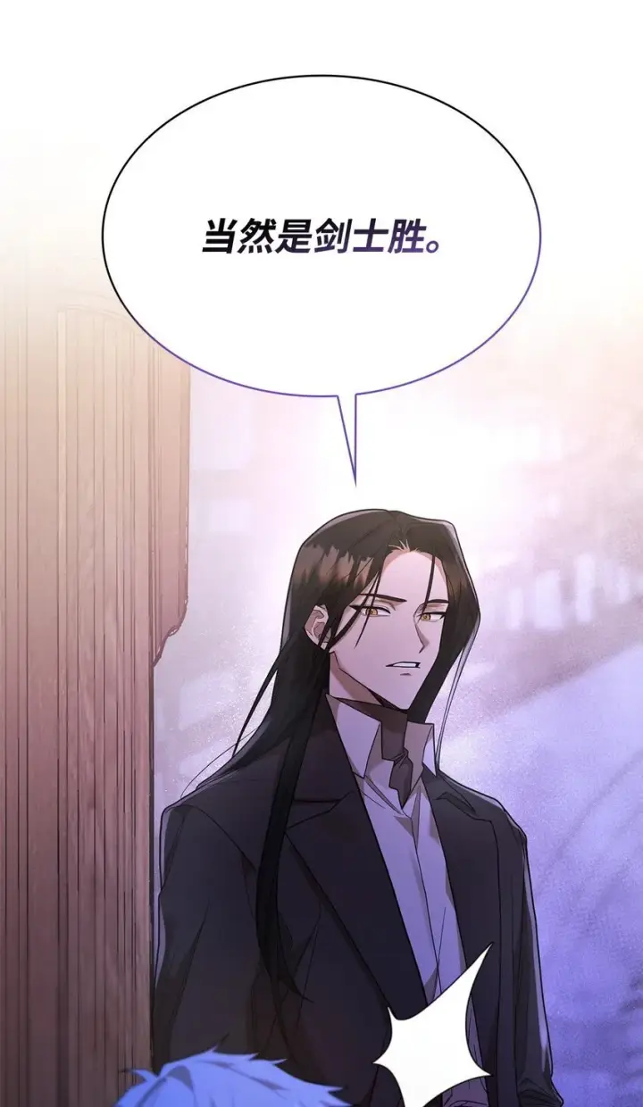 漫画《无限魔法师》09 二少爷第99张图