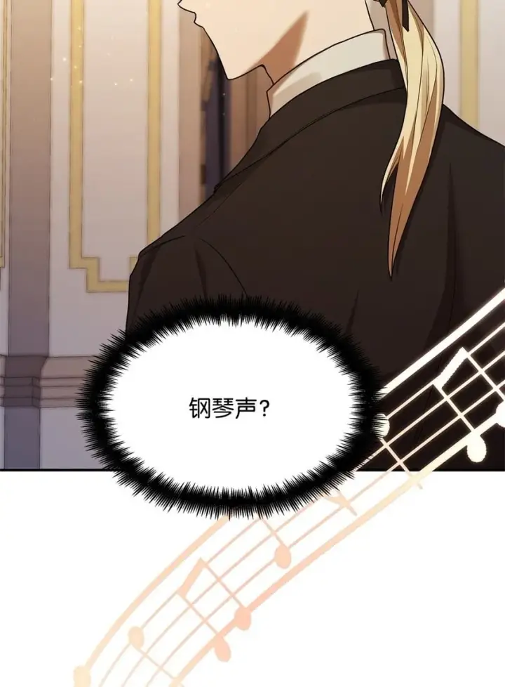 漫画《无限魔法师》10 王宫钢琴师第100张图