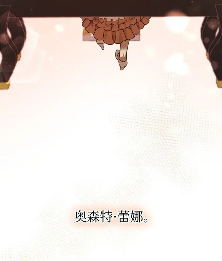 漫画《无限魔法师》10 王宫钢琴师第103张图