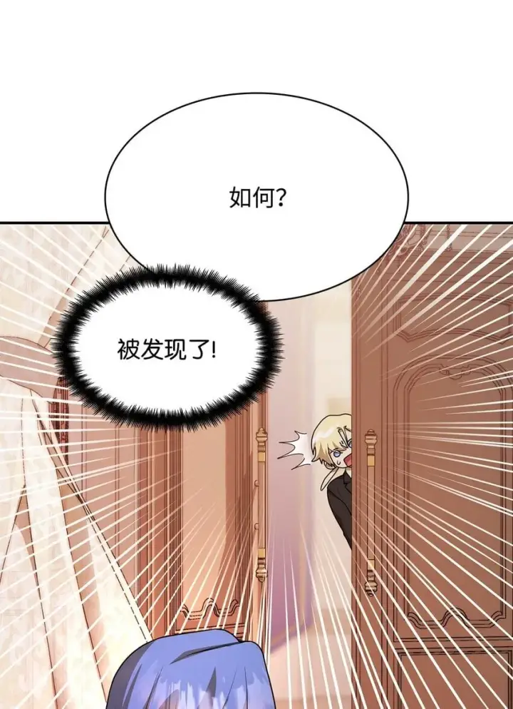 漫画《无限魔法师》10 王宫钢琴师第105张图