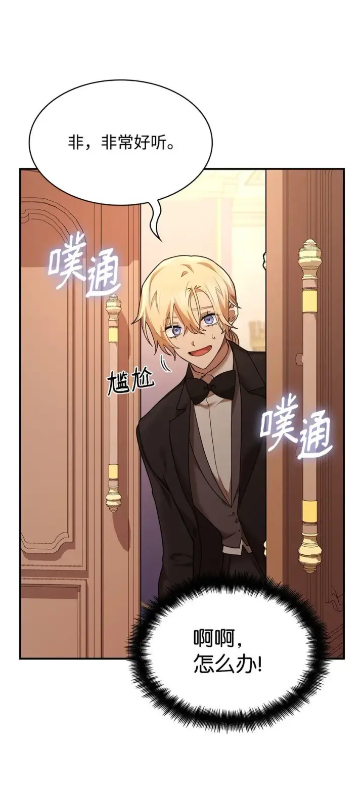 漫画《无限魔法师》10 王宫钢琴师第107张图