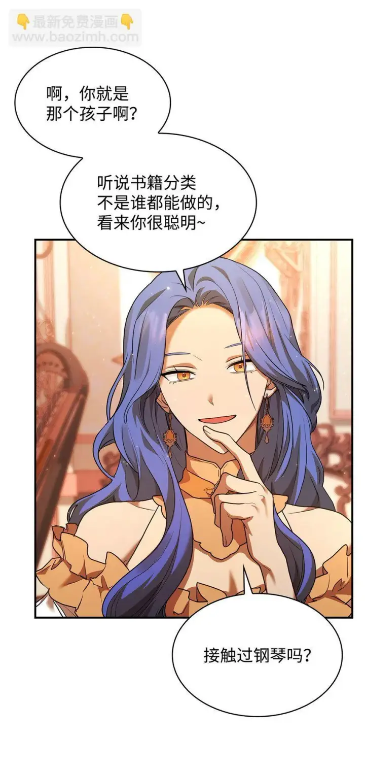 漫画《无限魔法师》10 王宫钢琴师第109张图