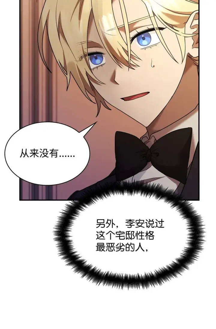 漫画《无限魔法师》10 王宫钢琴师第111张图