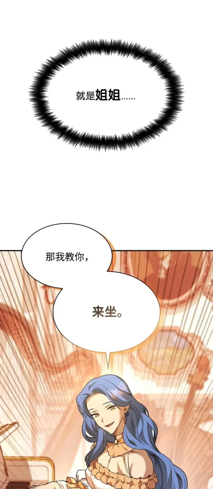 漫画《无限魔法师》10 王宫钢琴师第112张图