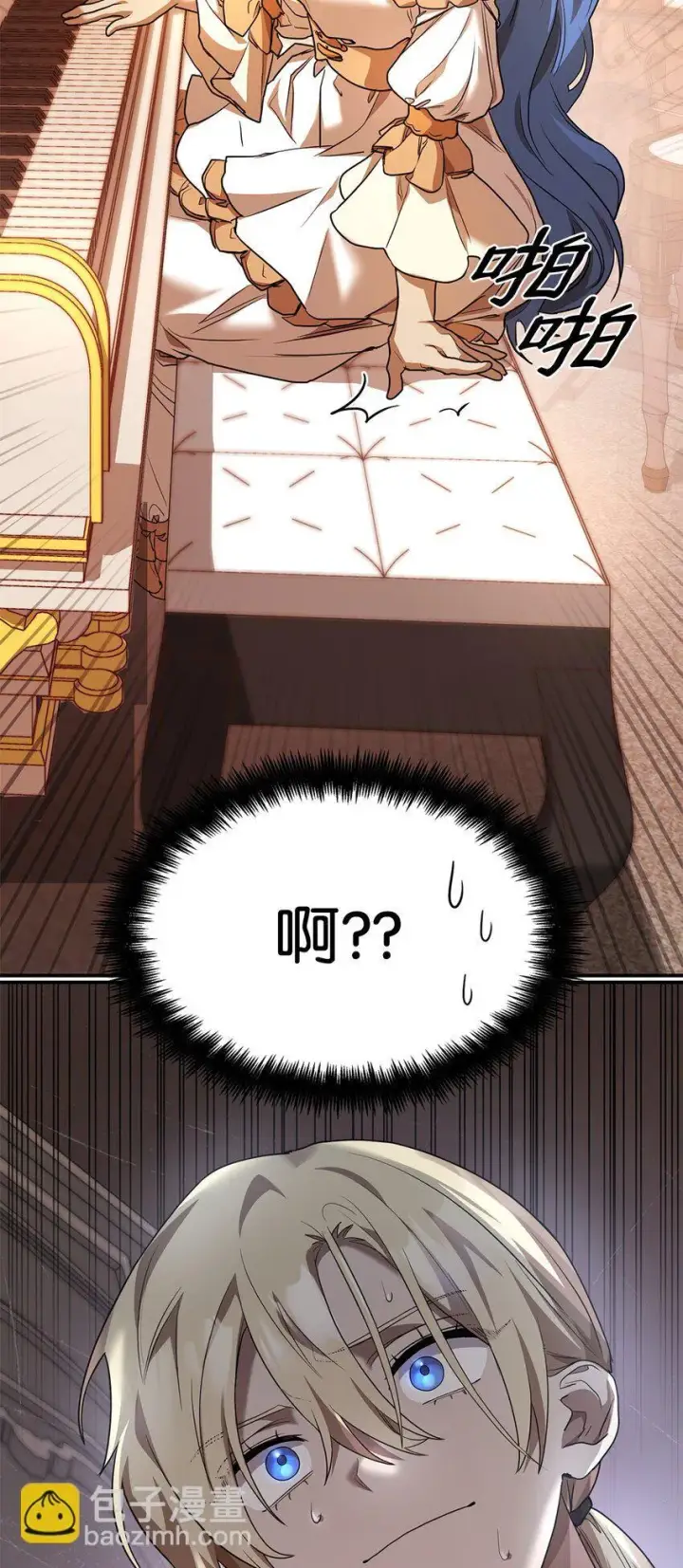 漫画《无限魔法师》10 王宫钢琴师第113张图