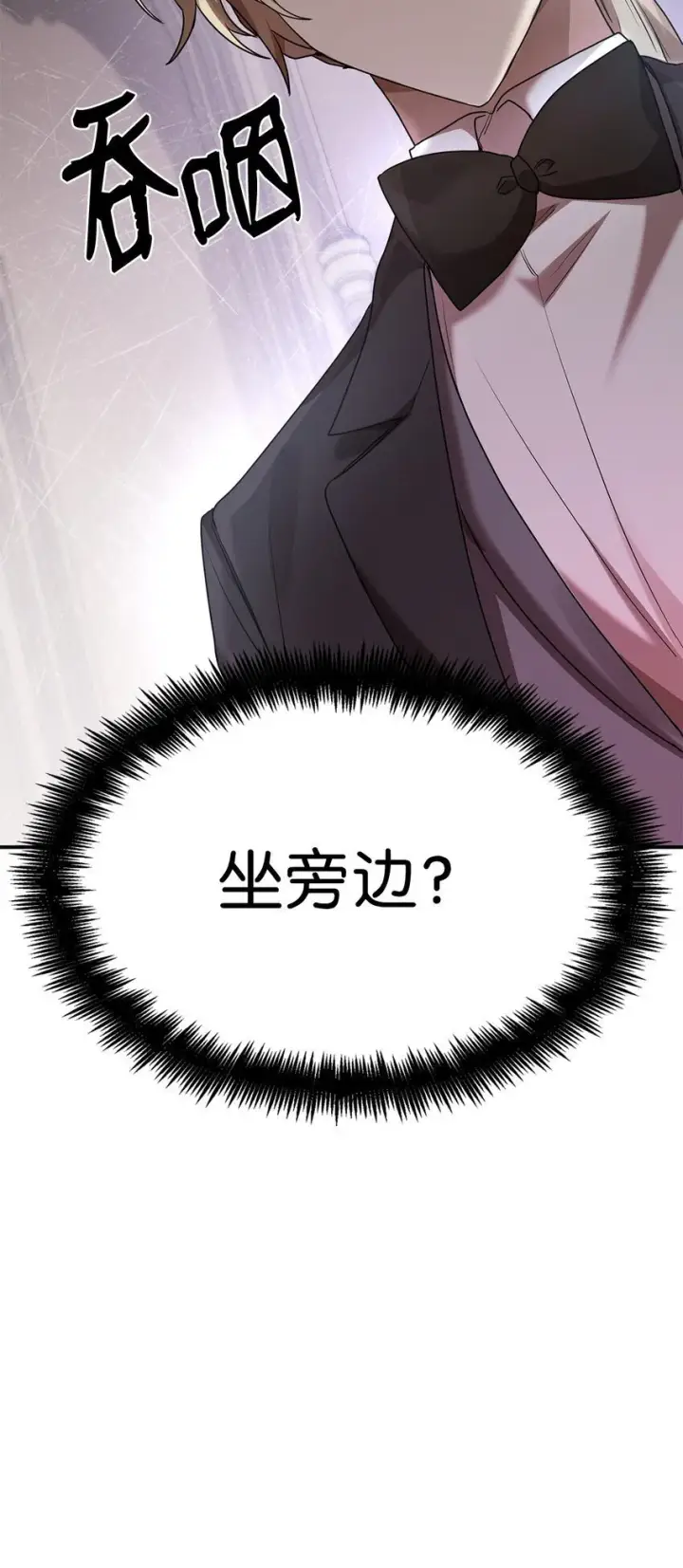 漫画《无限魔法师》10 王宫钢琴师第114张图