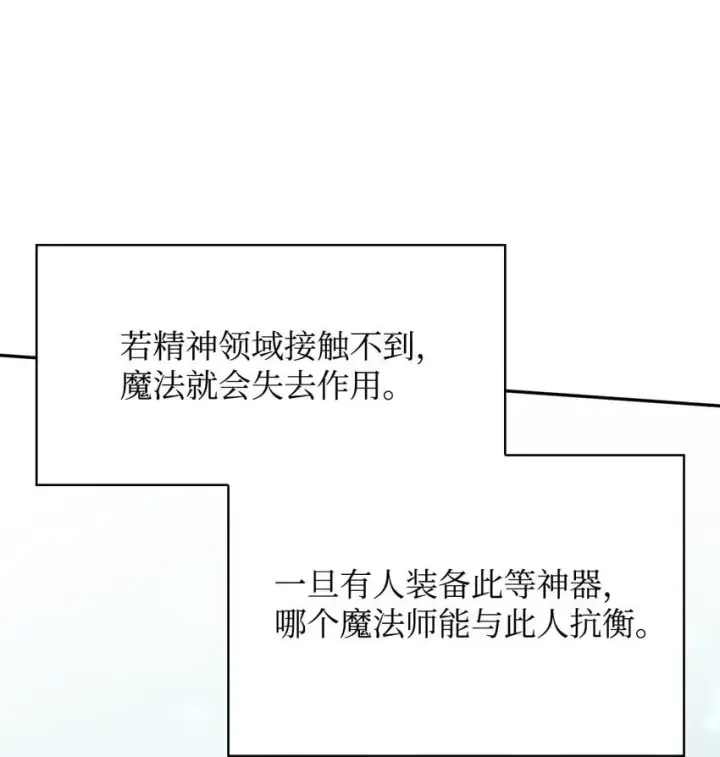 漫画《无限魔法师》10 王宫钢琴师第14张图