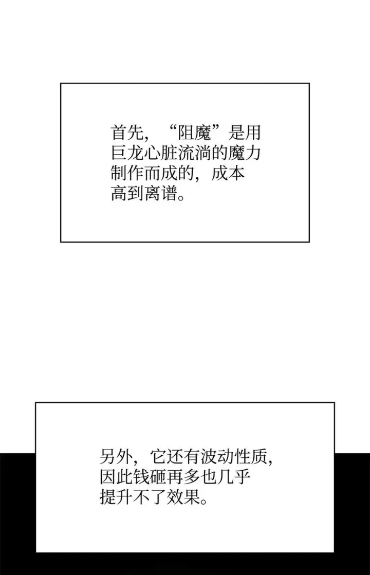 漫画《无限魔法师》10 王宫钢琴师第16张图