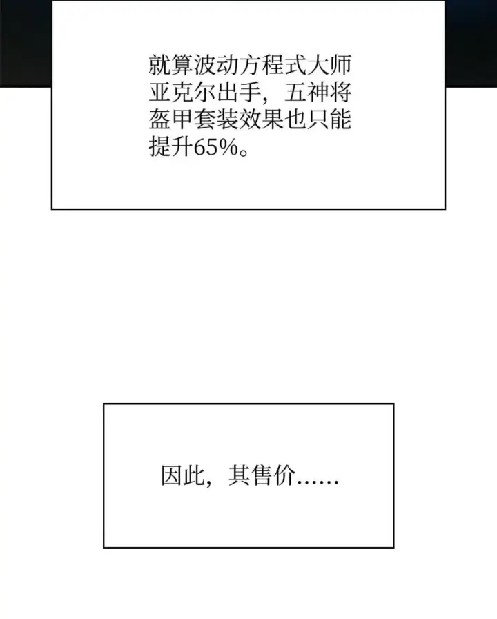 漫画《无限魔法师》10 王宫钢琴师第18张图