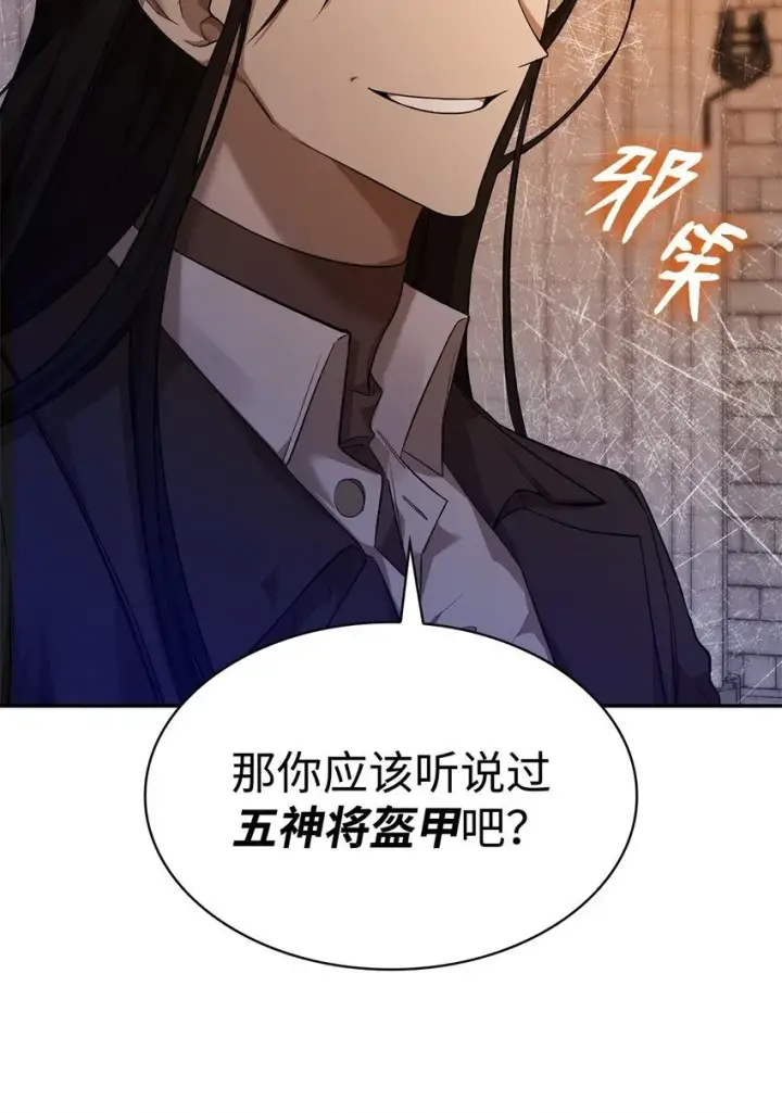 漫画《无限魔法师》10 王宫钢琴师第2张图