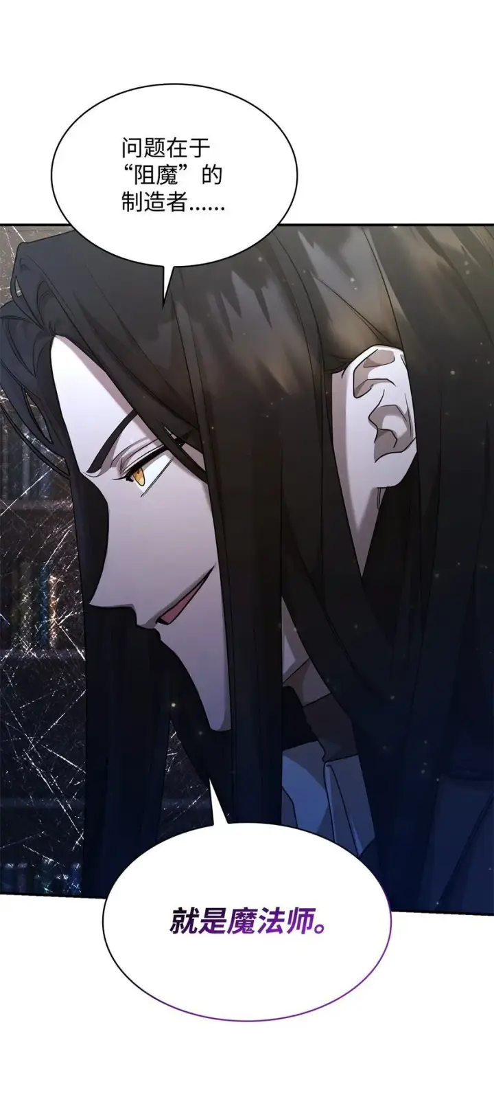 漫画《无限魔法师》10 王宫钢琴师第20张图