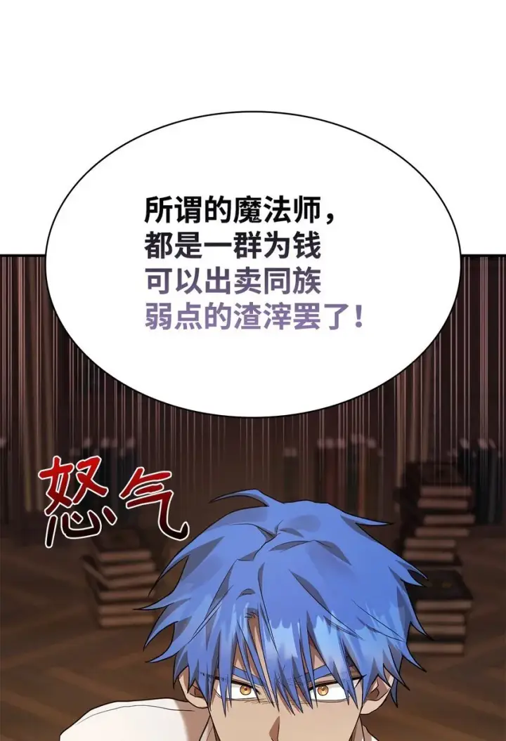 漫画《无限魔法师》10 王宫钢琴师第23张图