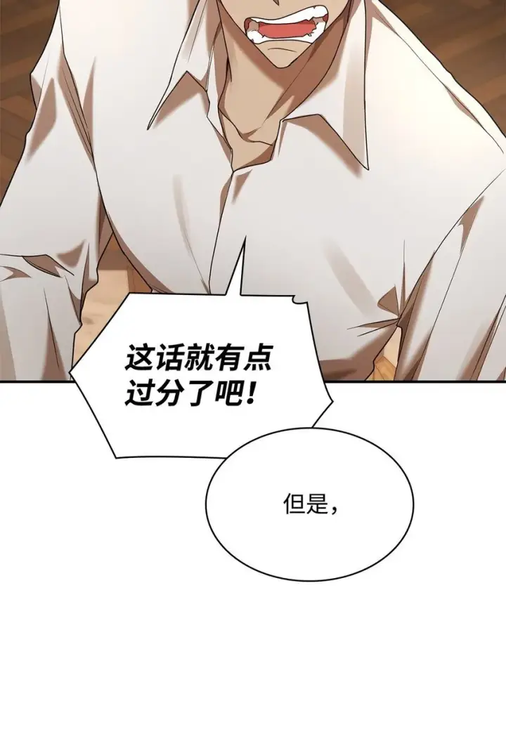 漫画《无限魔法师》10 王宫钢琴师第24张图