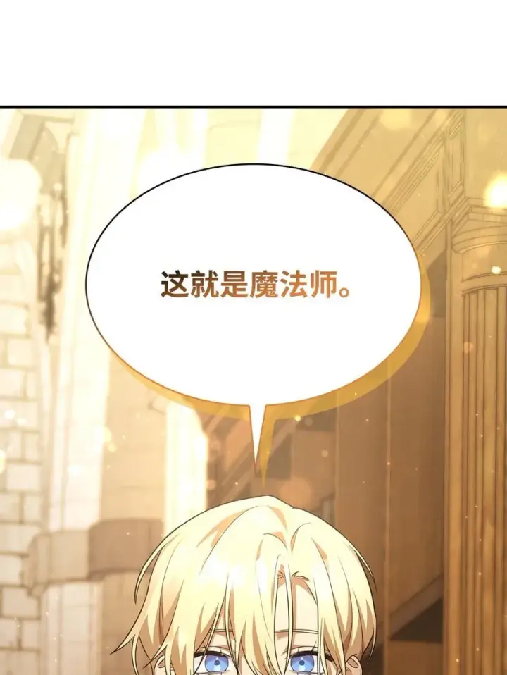 漫画《无限魔法师》10 王宫钢琴师第25张图