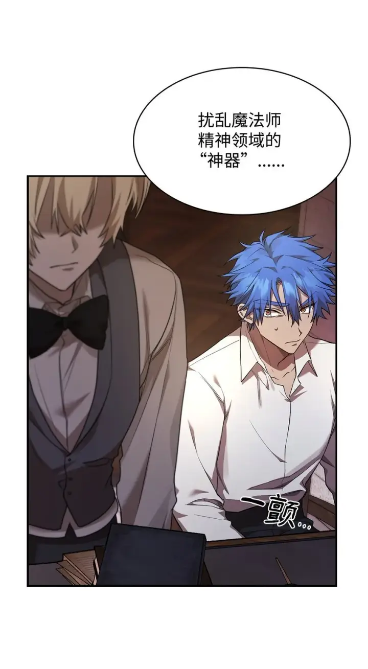 漫画《无限魔法师》10 王宫钢琴师第3张图