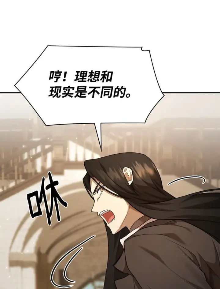 漫画《无限魔法师》10 王宫钢琴师第33张图