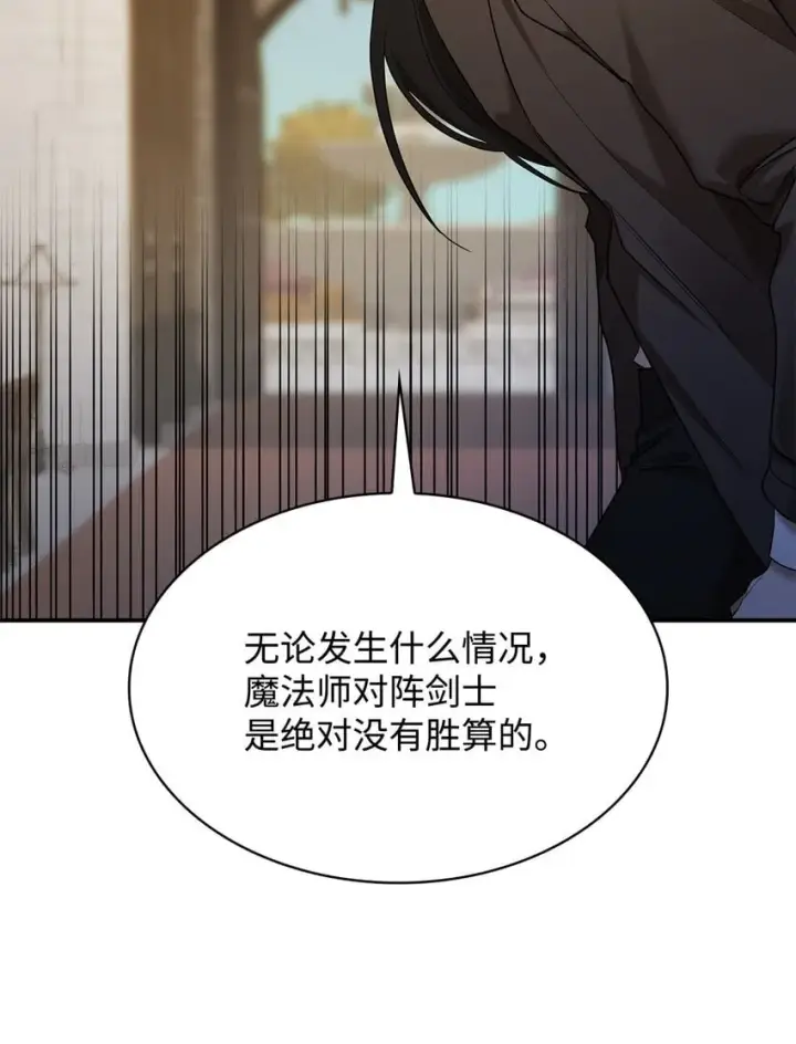 漫画《无限魔法师》10 王宫钢琴师第34张图