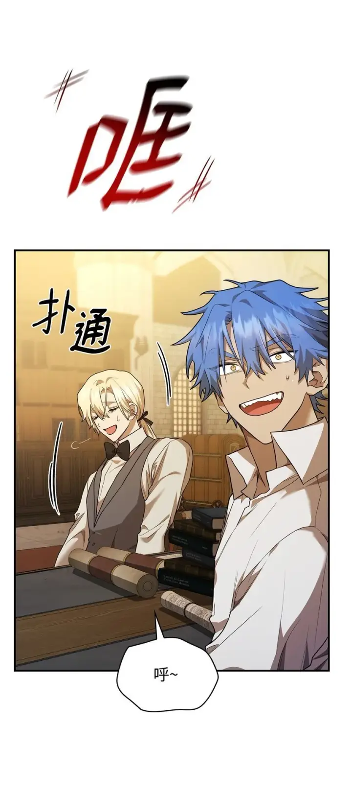 漫画《无限魔法师》10 王宫钢琴师第35张图