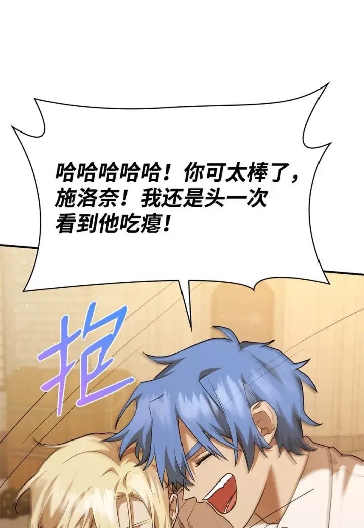 漫画《无限魔法师》10 王宫钢琴师第37张图