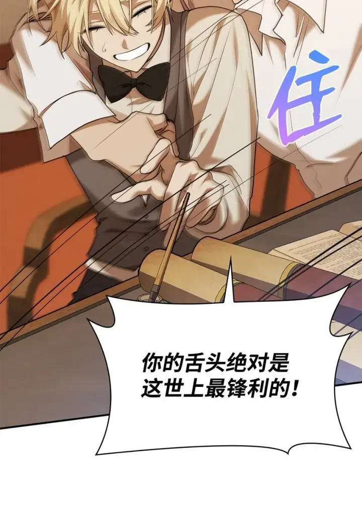 漫画《无限魔法师》10 王宫钢琴师第38张图