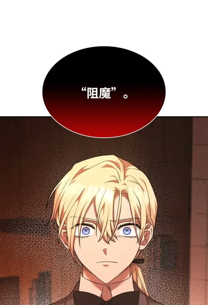 漫画《无限魔法师》10 王宫钢琴师第4张图