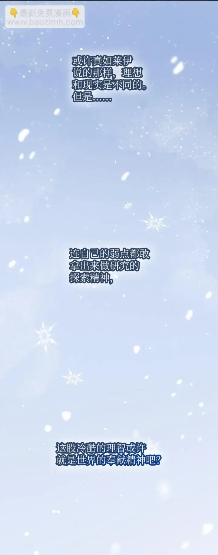 漫画《无限魔法师》10 王宫钢琴师第40张图
