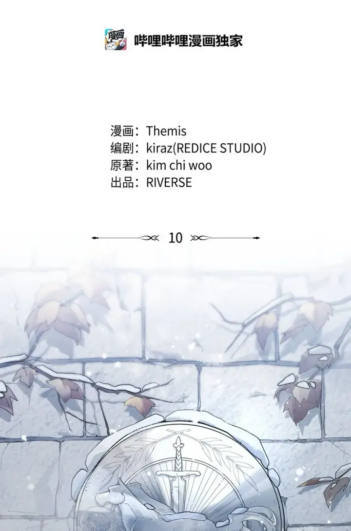 漫画《无限魔法师》10 王宫钢琴师第42张图