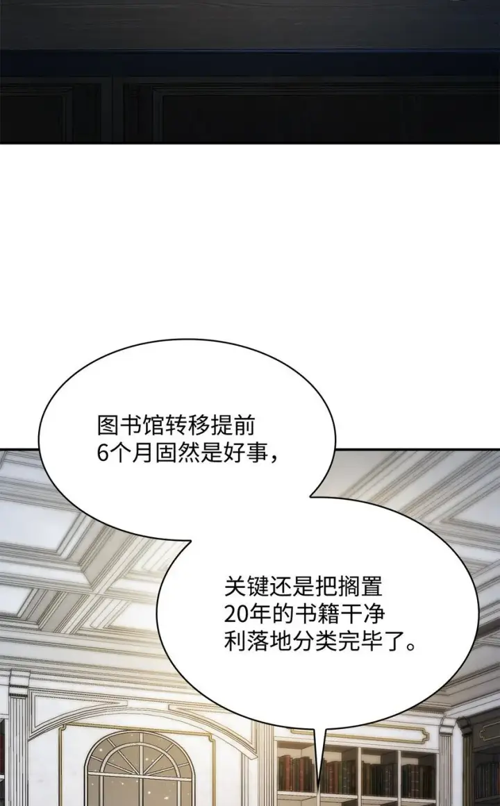 漫画《无限魔法师》10 王宫钢琴师第47张图