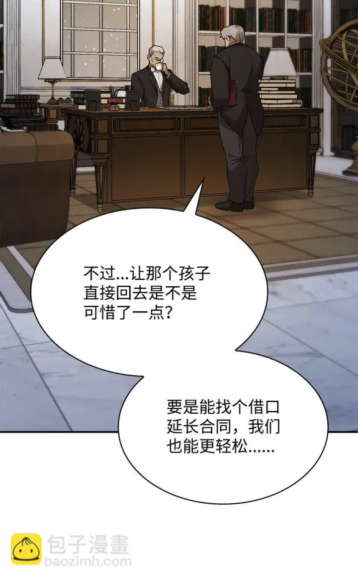 漫画《无限魔法师》10 王宫钢琴师第48张图