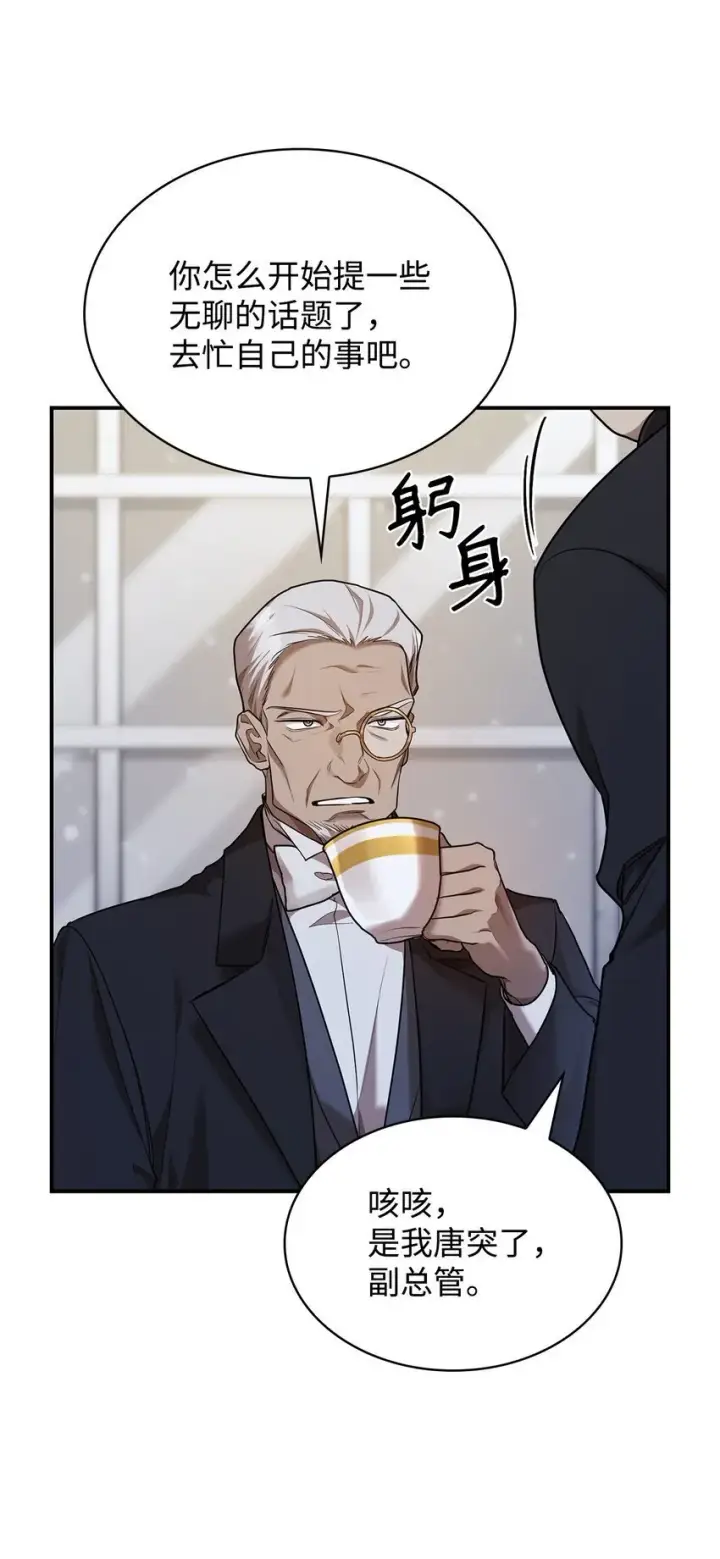 漫画《无限魔法师》10 王宫钢琴师第49张图