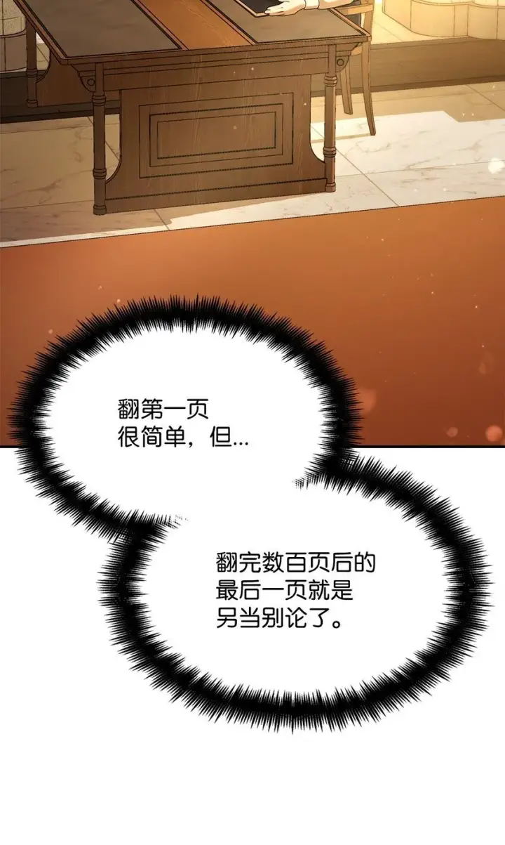 漫画《无限魔法师》10 王宫钢琴师第53张图