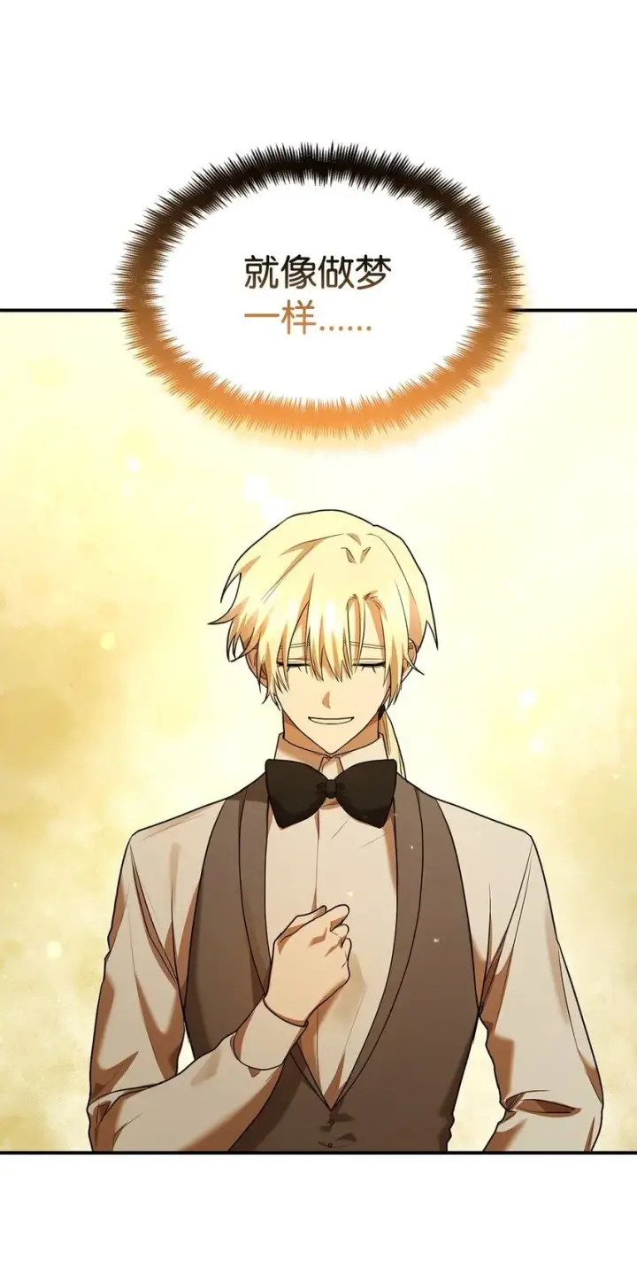 漫画《无限魔法师》10 王宫钢琴师第54张图