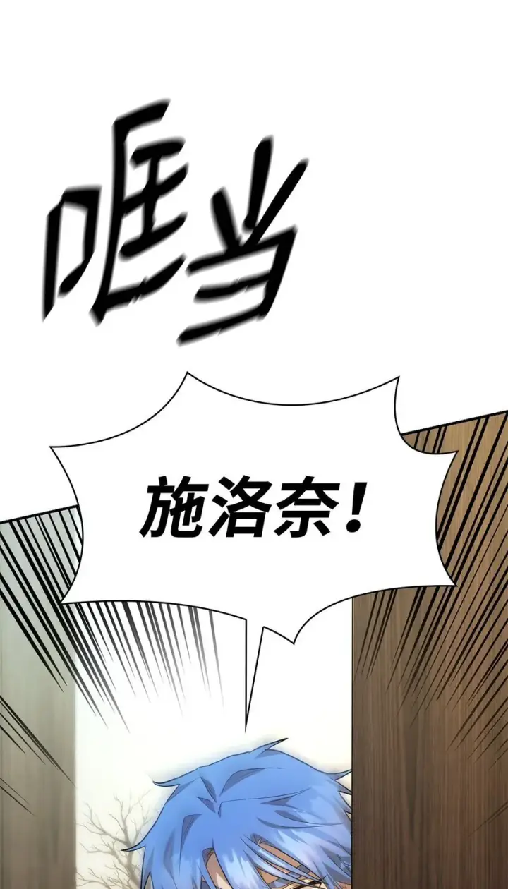 漫画《无限魔法师》10 王宫钢琴师第55张图