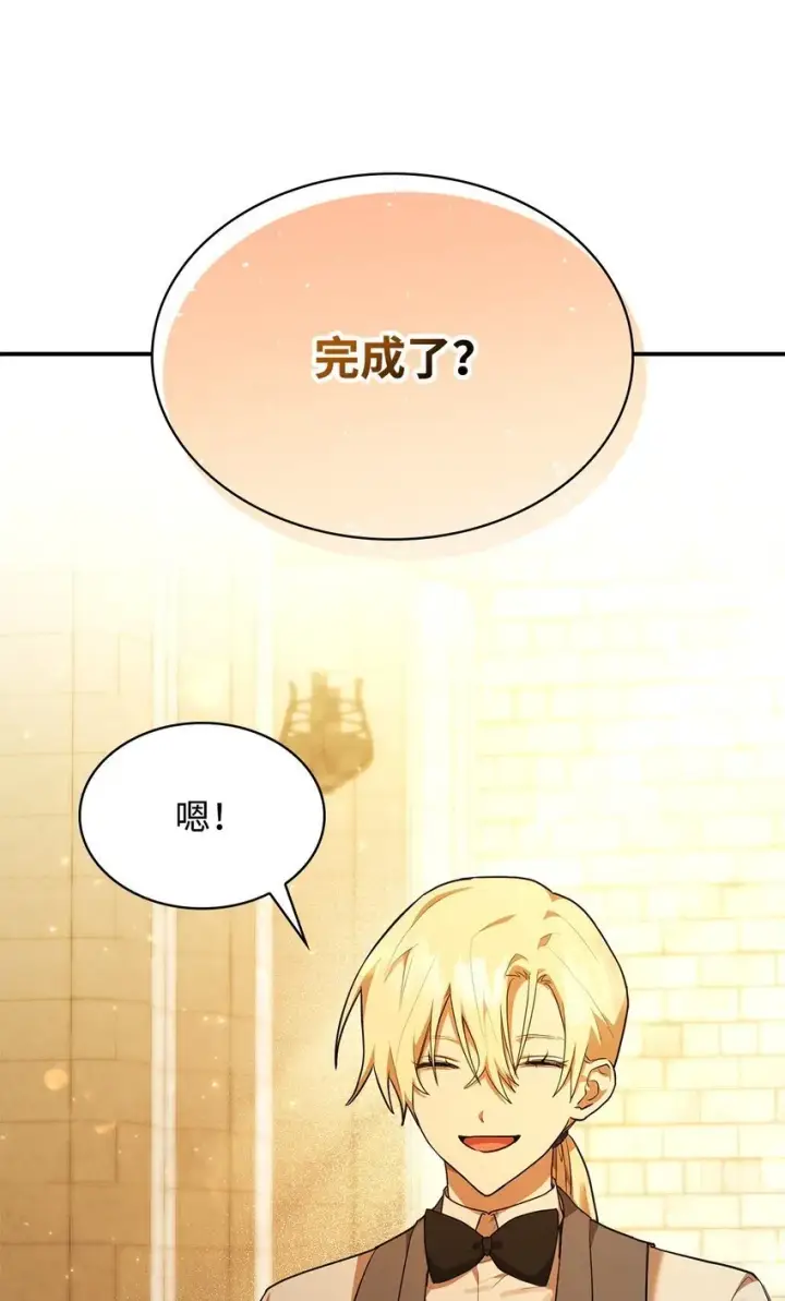漫画《无限魔法师》10 王宫钢琴师第58张图
