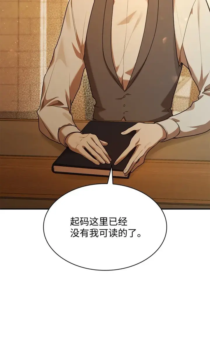 漫画《无限魔法师》10 王宫钢琴师第59张图