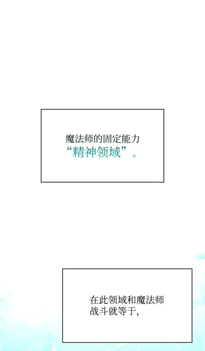 漫画《无限魔法师》10 王宫钢琴师第6张图