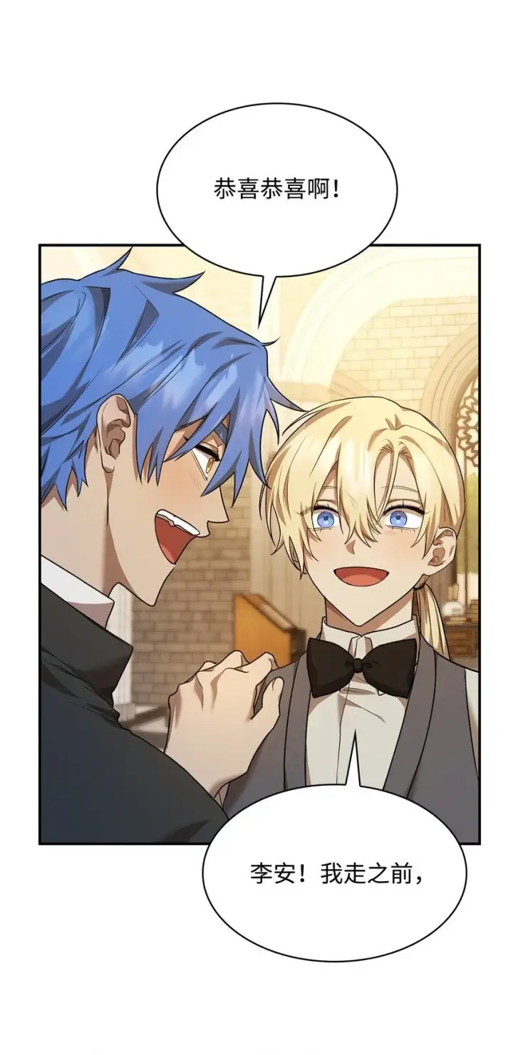 漫画《无限魔法师》10 王宫钢琴师第61张图