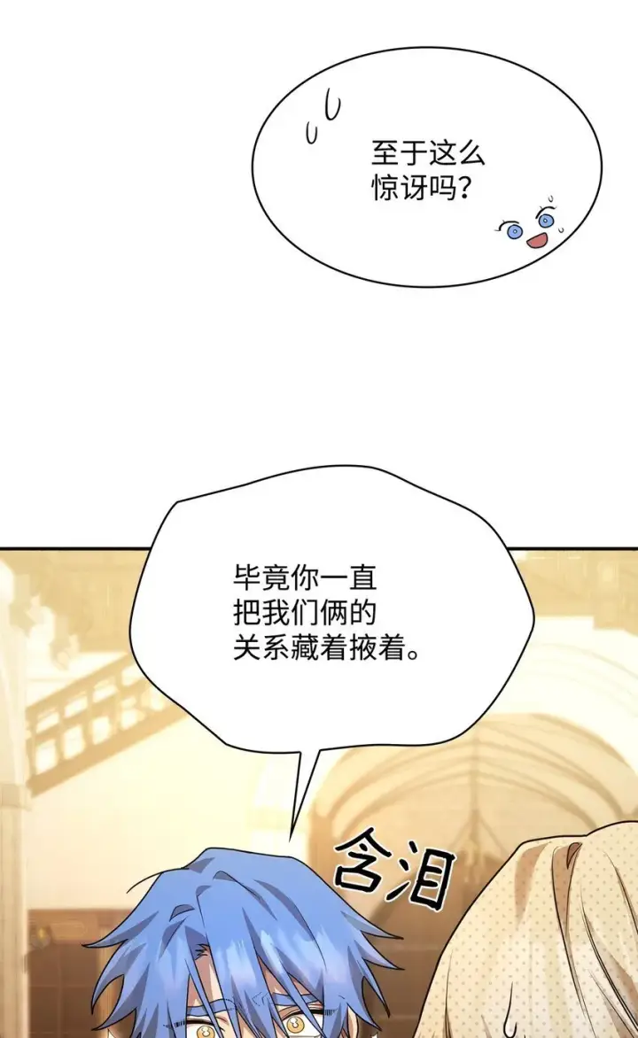 漫画《无限魔法师》10 王宫钢琴师第63张图