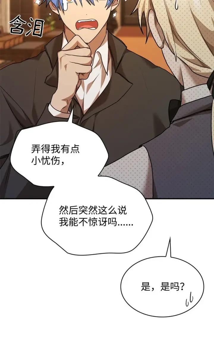 漫画《无限魔法师》10 王宫钢琴师第64张图