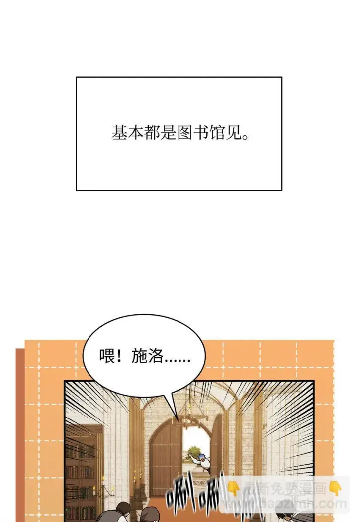 漫画《无限魔法师》10 王宫钢琴师第66张图