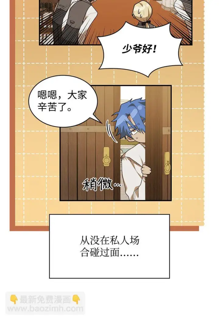 漫画《无限魔法师》10 王宫钢琴师第67张图