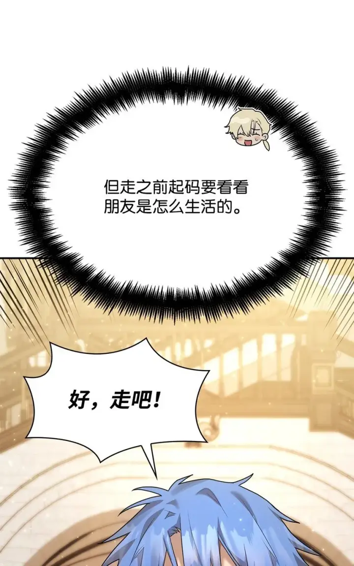 漫画《无限魔法师》10 王宫钢琴师第68张图