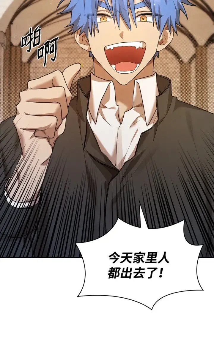 漫画《无限魔法师》10 王宫钢琴师第69张图