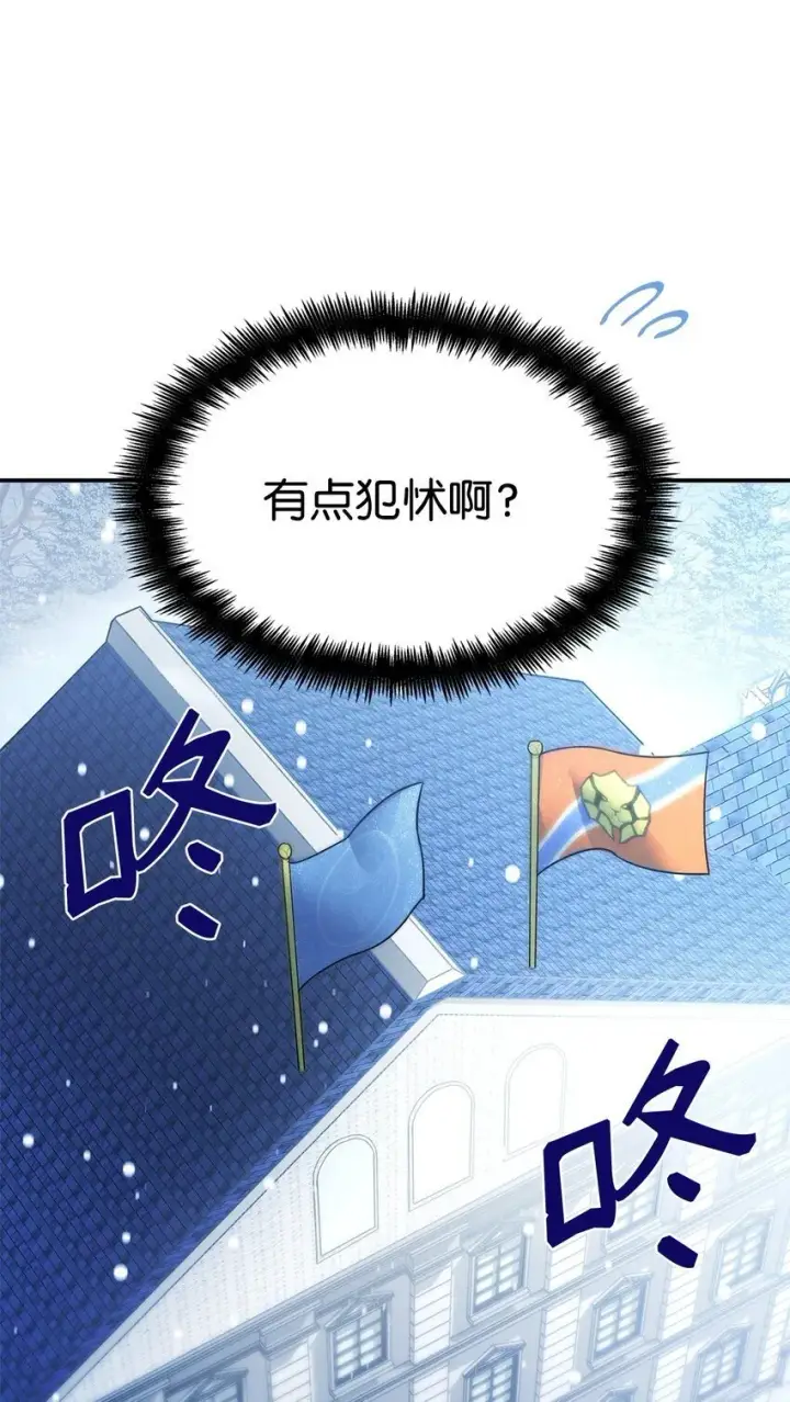 漫画《无限魔法师》10 王宫钢琴师第72张图