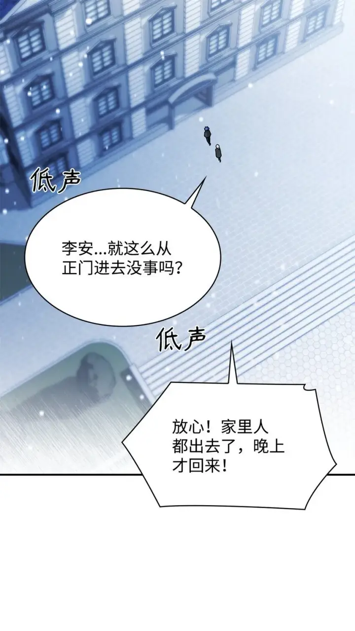 漫画《无限魔法师》10 王宫钢琴师第73张图
