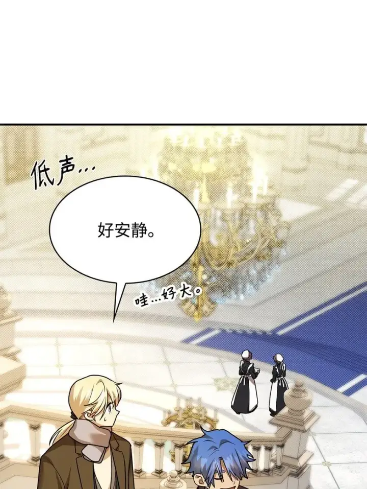 漫画《无限魔法师》10 王宫钢琴师第74张图