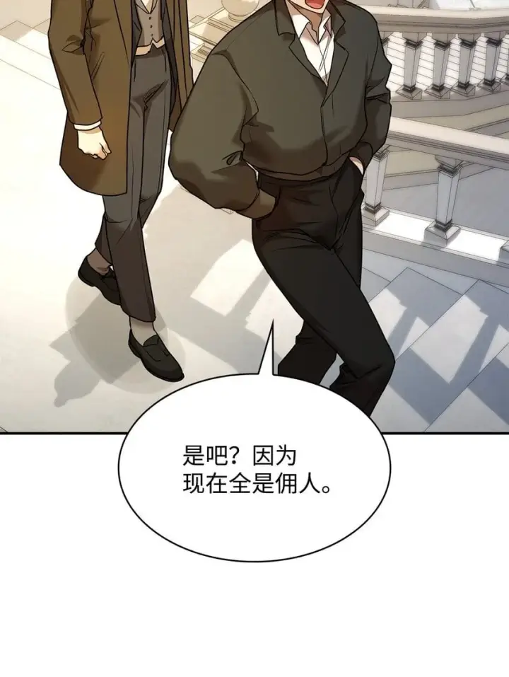 漫画《无限魔法师》10 王宫钢琴师第75张图