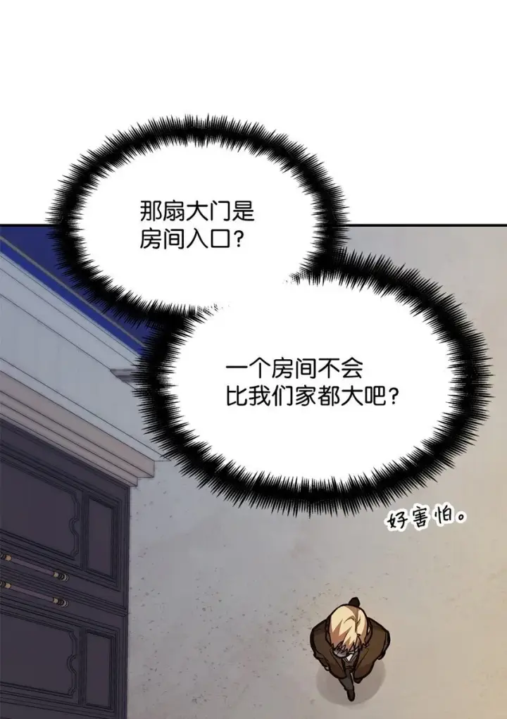 漫画《无限魔法师》10 王宫钢琴师第76张图