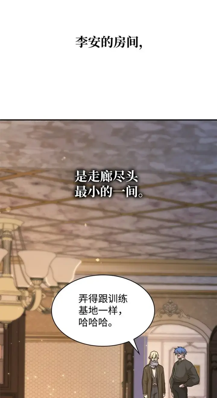 漫画《无限魔法师》10 王宫钢琴师第80张图