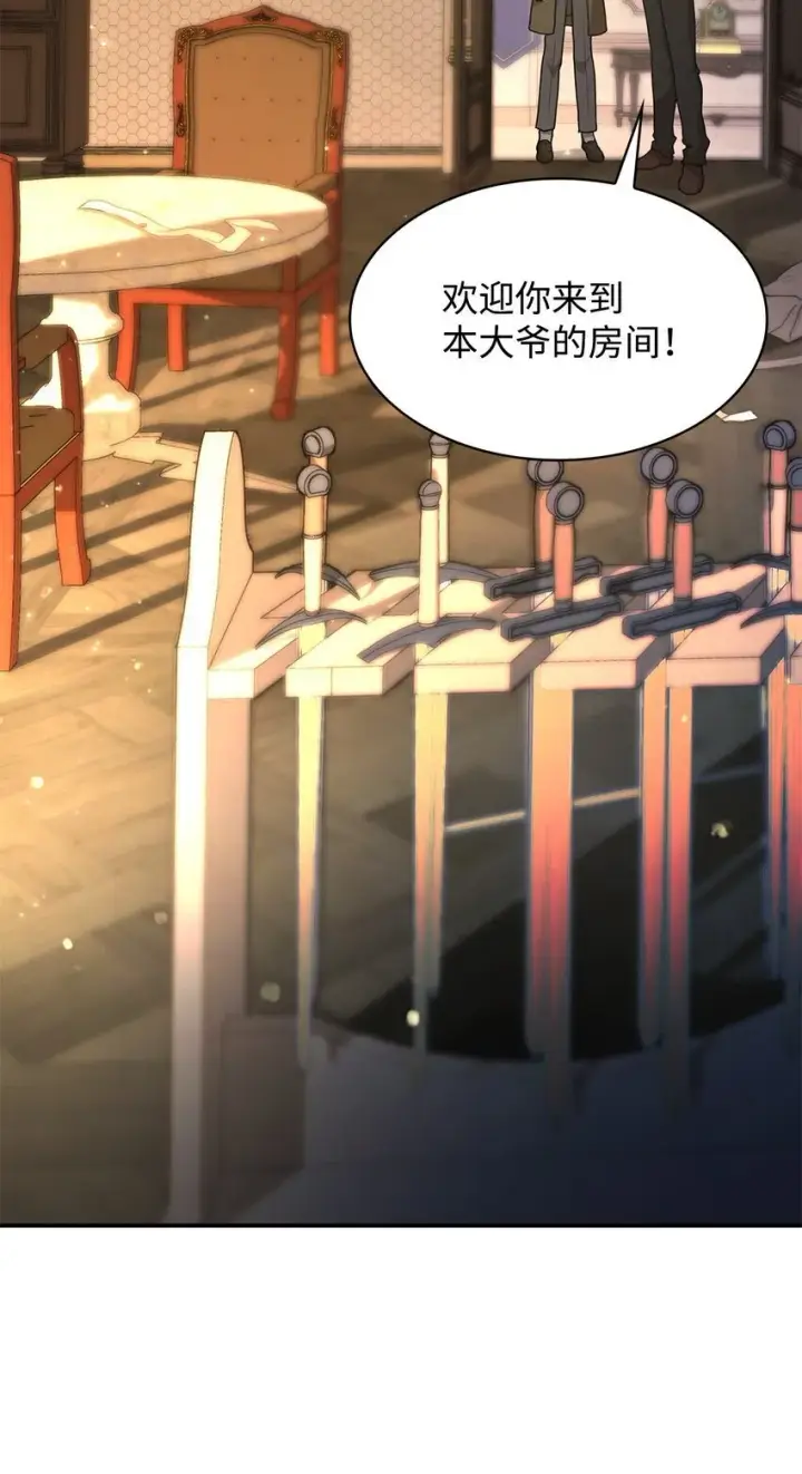漫画《无限魔法师》10 王宫钢琴师第81张图